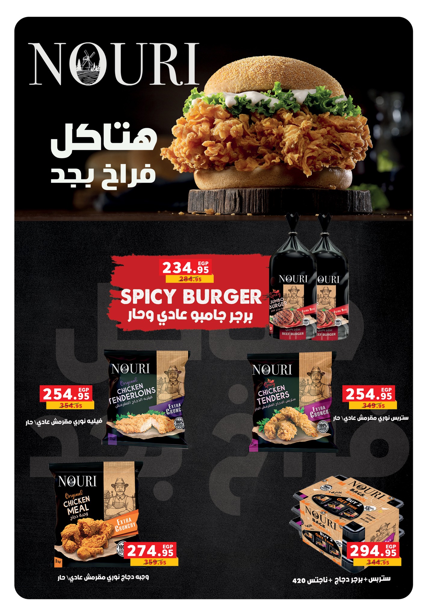 panda offers from 9sep to 1sep 2025 عروض بنده من 9 سبتمبر حتى 1 سبتمبر 2025 صفحة رقم 23